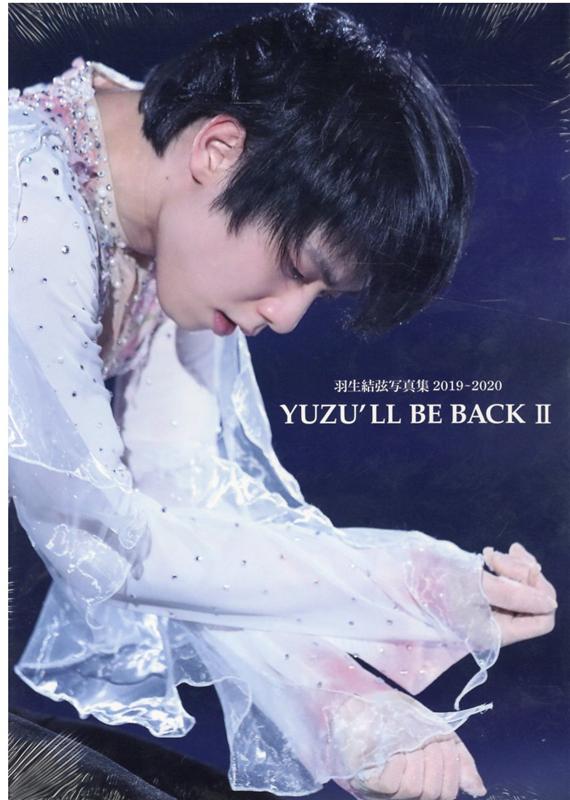 YUZU’LLBEBACK2羽生結弦写真集2019～2020（［テキスト］）